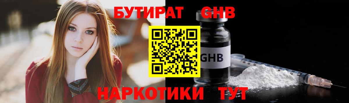БУТИРАТ буратино  Вход с VPN  Тверь 