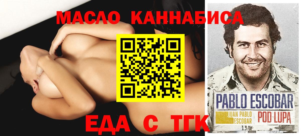 Тверь  Cannafood марихуана  Вход с VPN 