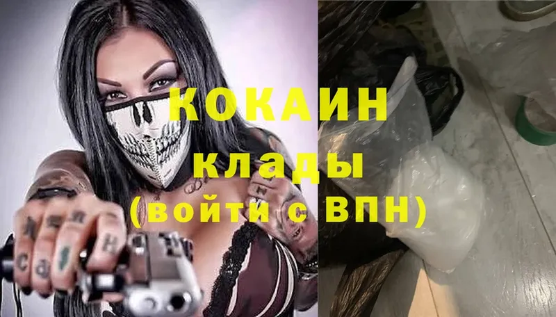 COCAIN Боливия  Тверь 