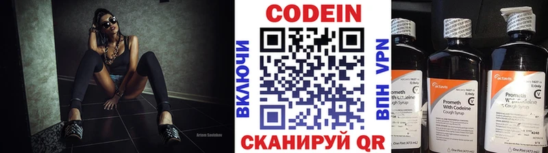 Codein напиток Lean (лин)  Тверь 