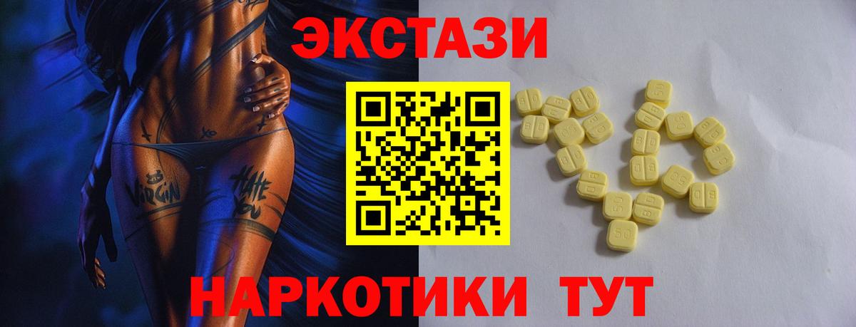 Ecstasy  Ecstasy 280 MDMA  Вход с VPN  ЭКСТАЗИ таблы  Тверь 