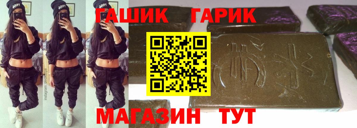 ГАШ 40% ТГК  купить   Тверь  Вход с VPN 