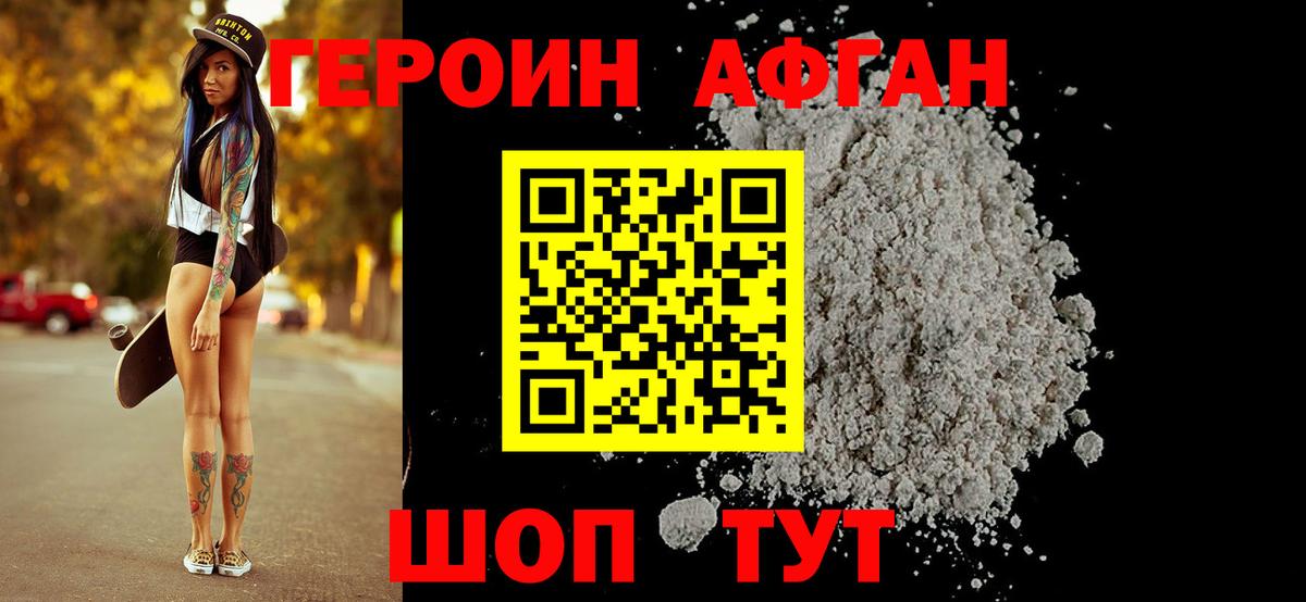 Героин  Героин гречка  Вход с VPN  Тверь 