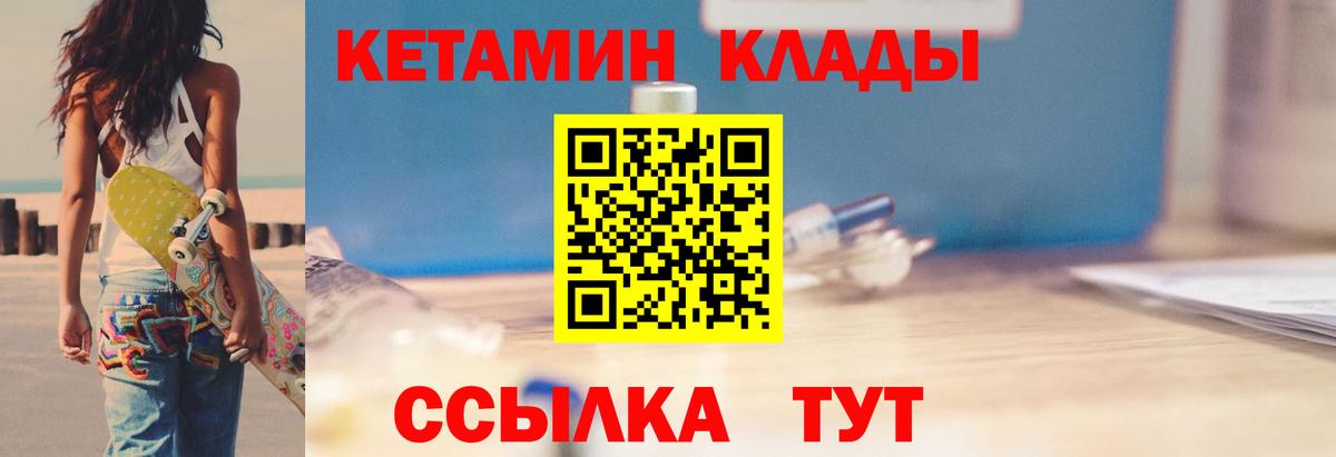 kraken ТОР  Кетамин ketamine  Вход с VPN  Тверь  Кетамин VHQ 