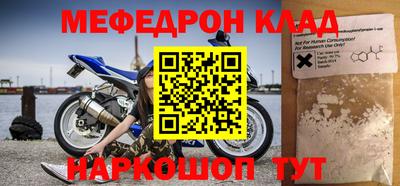 меф VHQ Бугуруслан