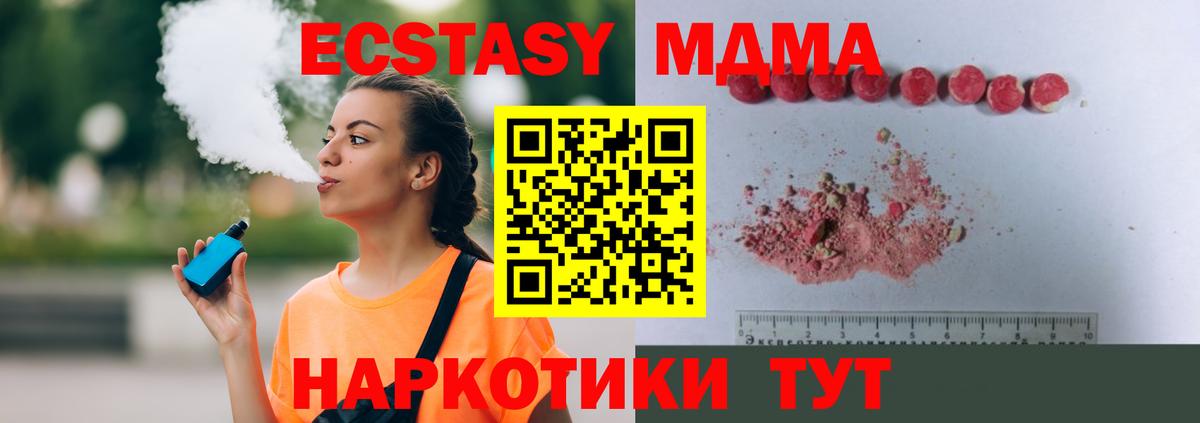 MDMA crystal  MDMA crystal  Вход с VPN  Тверь 