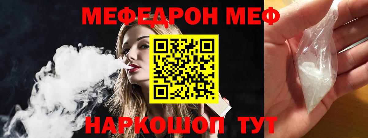 Мефедрон кристаллы Тверь