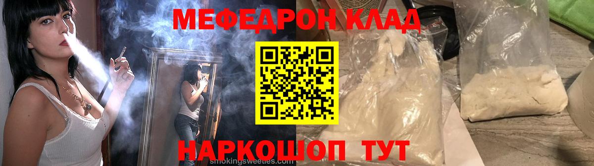 МЕФ VHQ  Вход с VPN  Мефедрон VHQ  Мефедрон  Тверь 