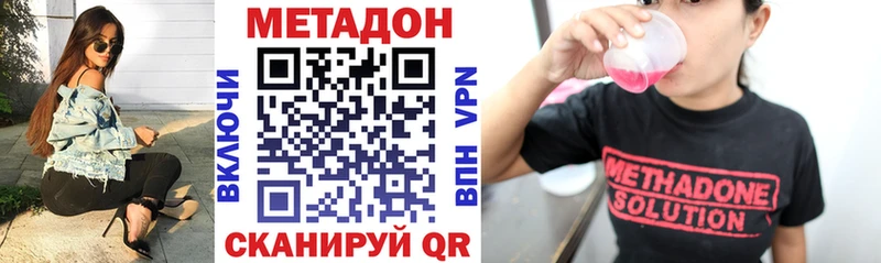 МЕТАДОН methadone  хочу наркоту  дарк нет Telegram  Тверь 