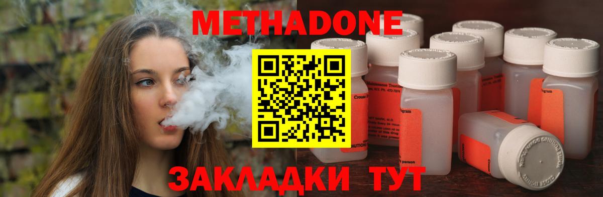 Метадон кристалл  МЕТАДОН methadone  Вход с VPN  Тверь 