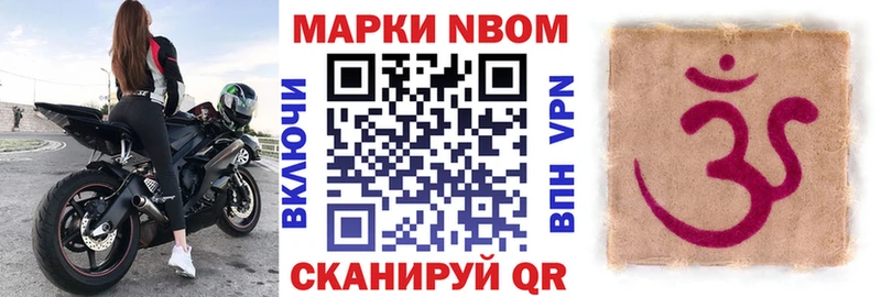 Марки 25I-NBOMe 1,8мг Тверь
