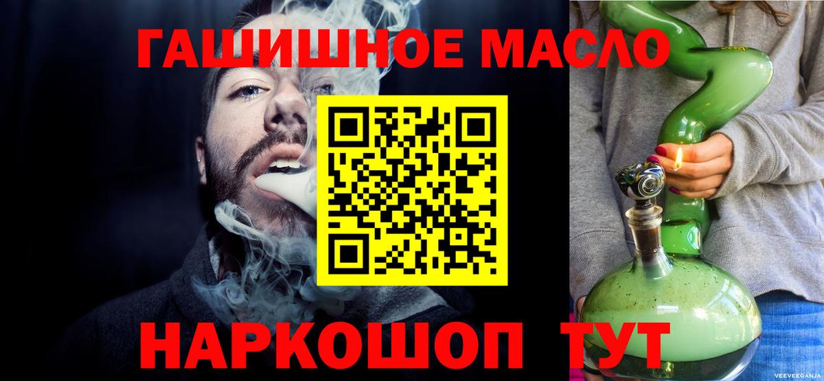 Дистиллят ТГК гашишное масло  Вход с VPN  Тверь 